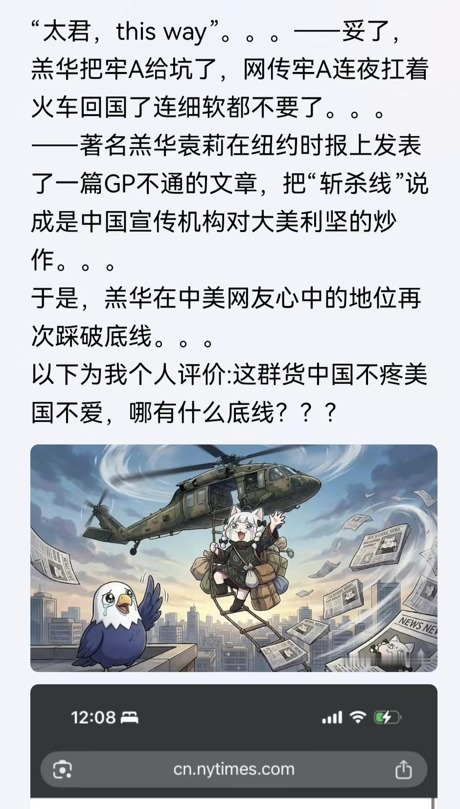 提出美国“斩杀线”概念的牢A被高华给举报定性为“政治宣传产物”，牢A被逼无奈连夜