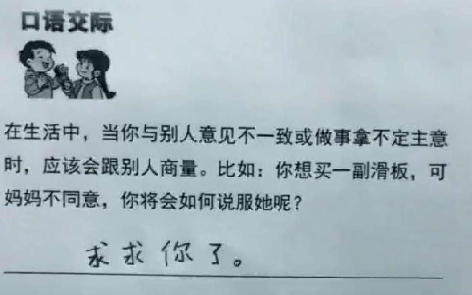 看来这位同学真的很爱这句话