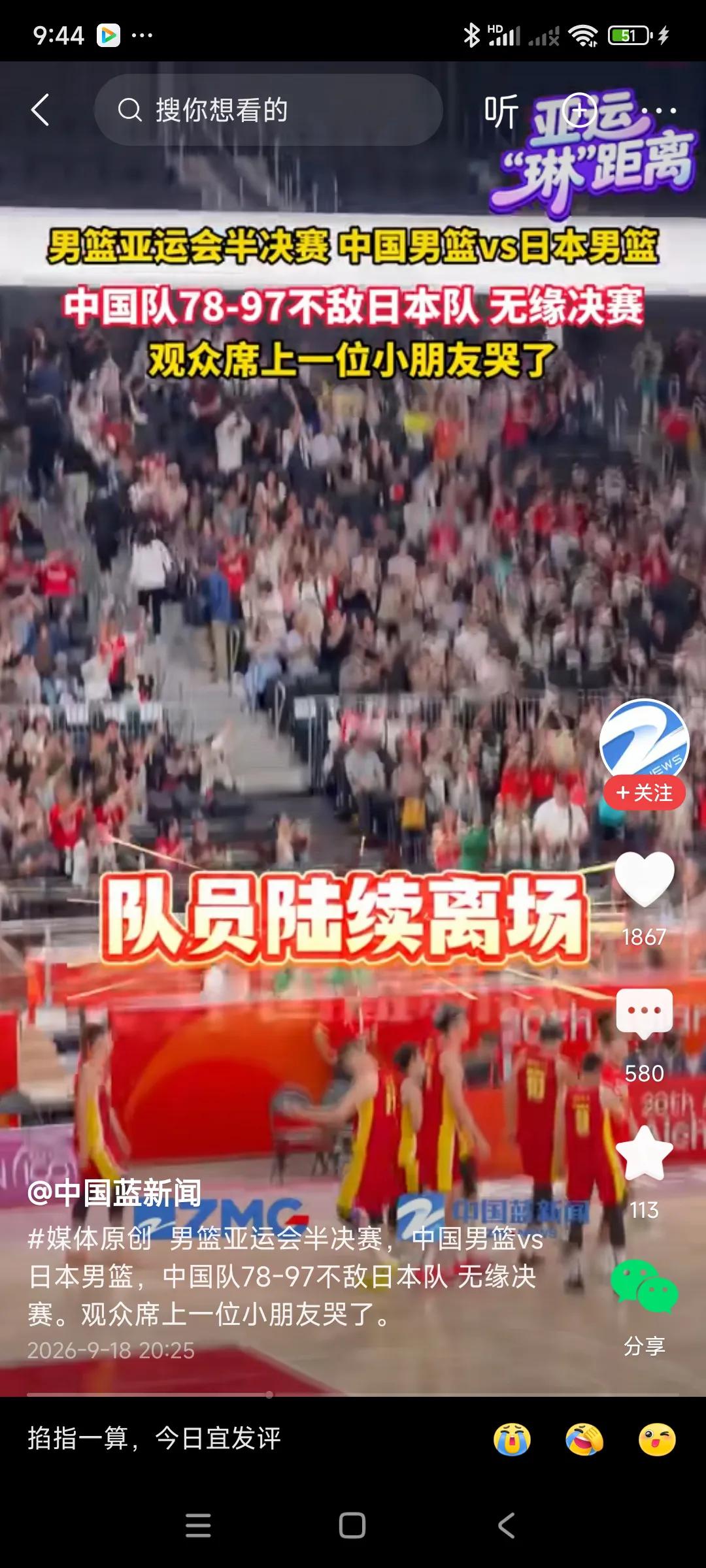 中国男篮也走下坡路了，大赛成绩这两年不行了，亚运会输日本，与金牌无缘，，，
是否