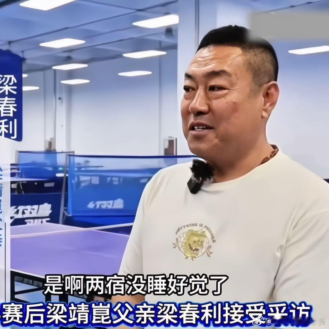 父爱藏不住！梁靖崑父亲观赛两宿失眠 0-2落后揪心直呼心要蹦出 懂儿子让二追三的