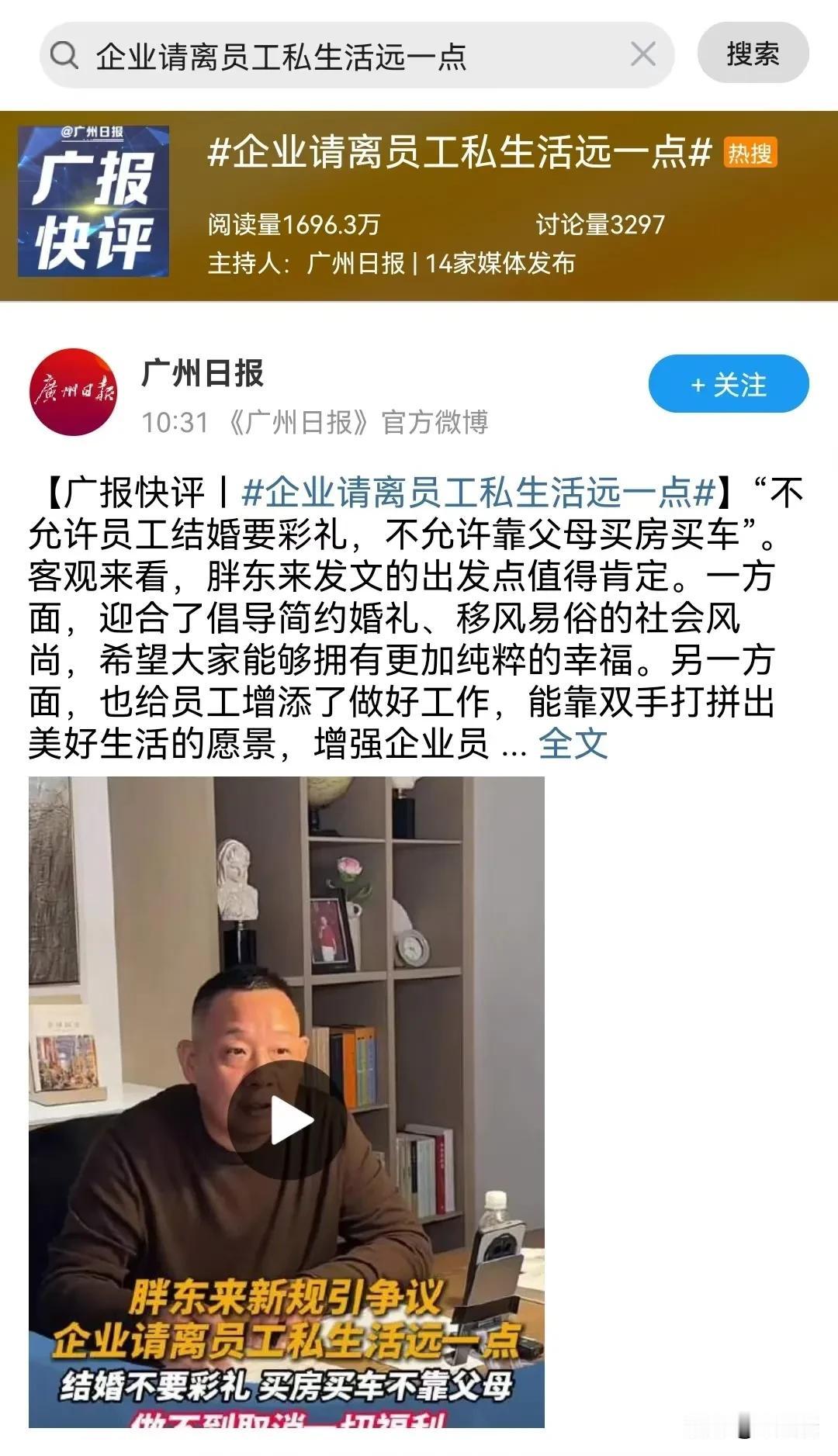 #媒体人：胖东来老板把自己当员工爹了##媒体评胖东来“家长式”管理##胖东来你学