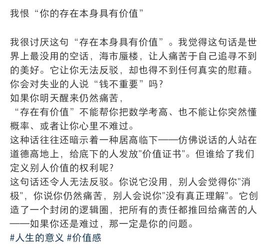 但成绩不好不代表你没有价值