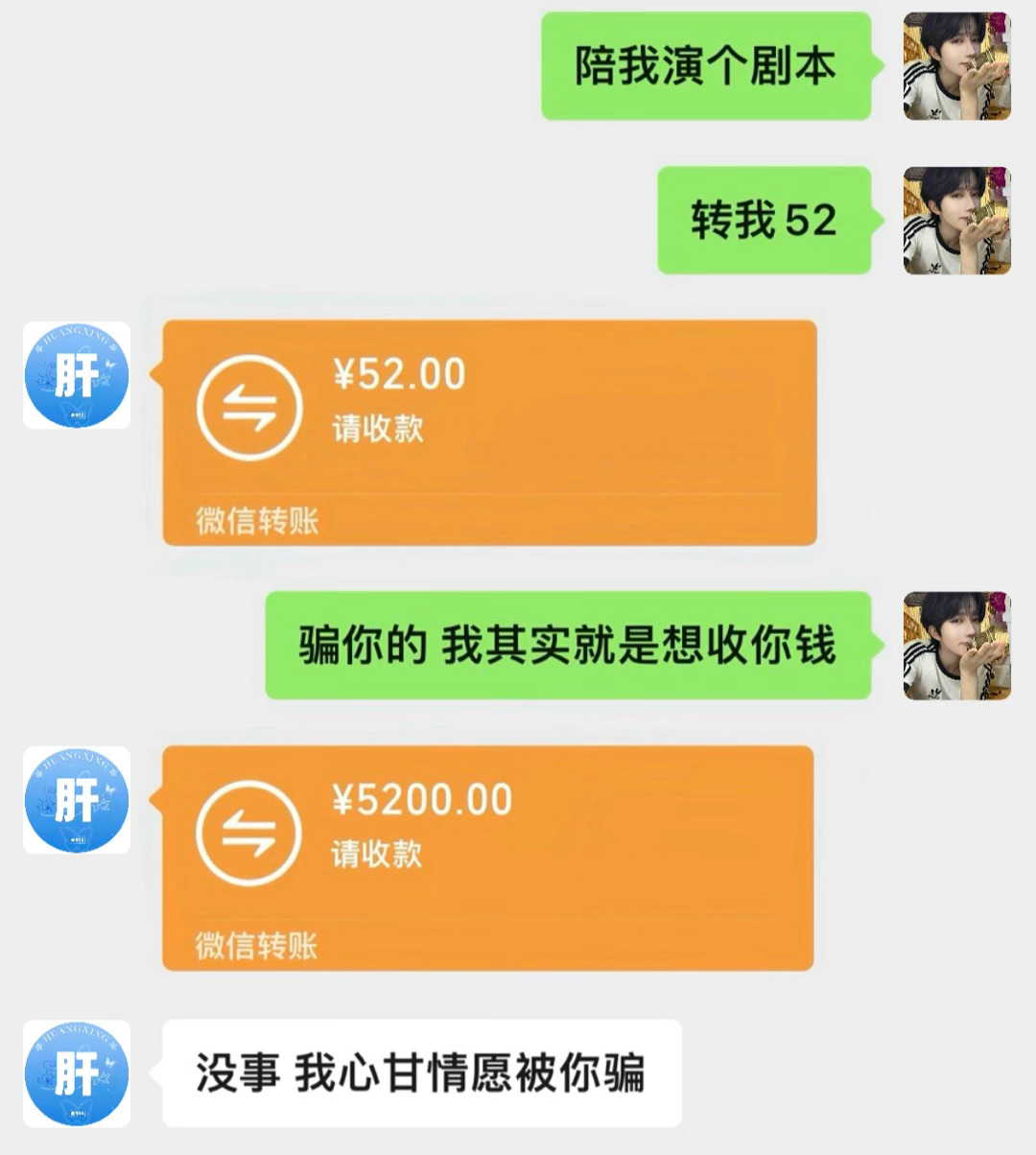 不怪妹纸，一切都是星肝哥哥心甘情愿的 