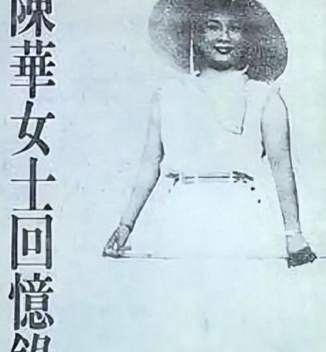 军统女特工，1988年揭开戴笠死亡另一真相，依据是遗体右手上扬。

1946年3