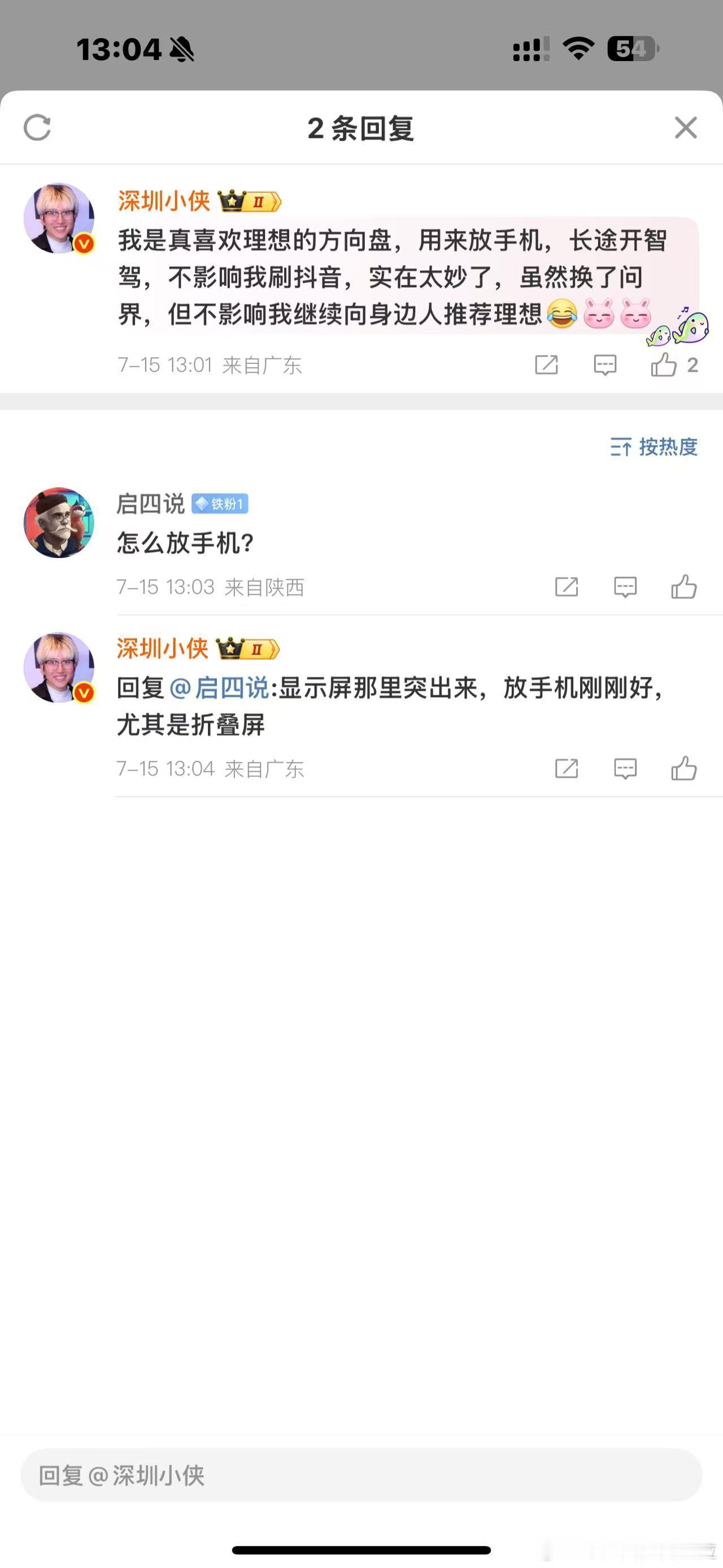 这牌子用户确实不太聪明 ​​​