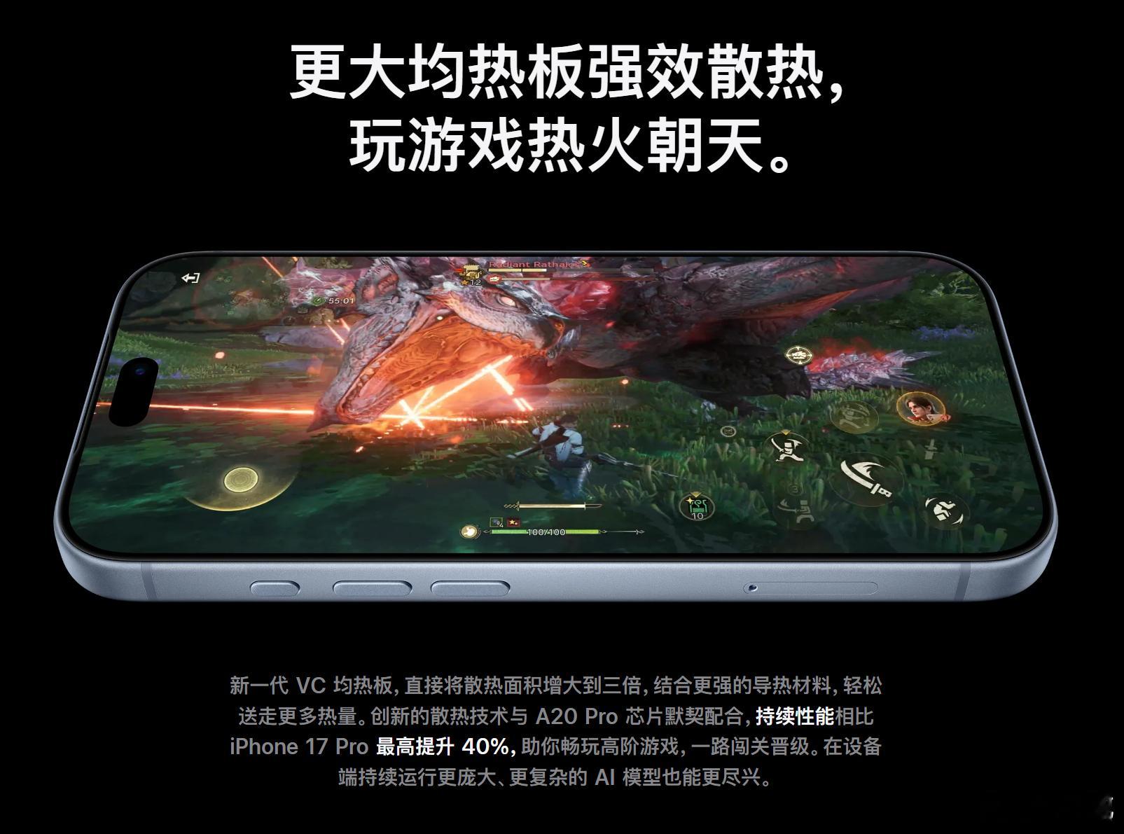 苹果关于A20 Pro的性能描述CPU“提速”20%，这GB7要干到4000+了