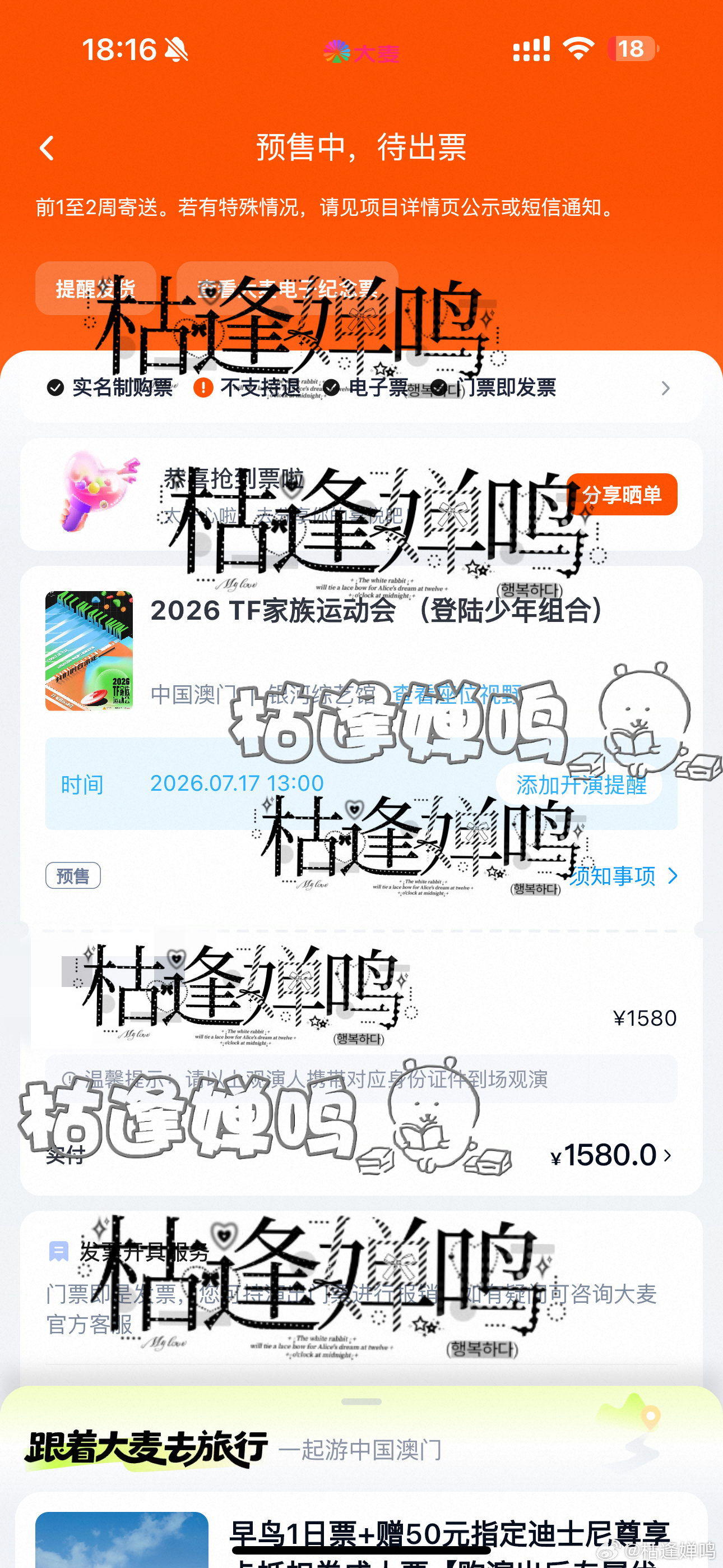 唉我都想哭 命里无缘我加钱来见你