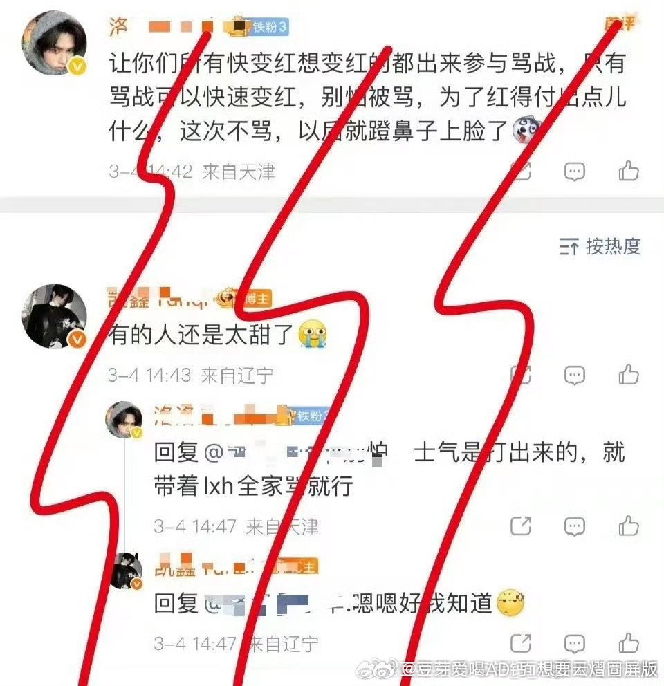 当年lbg话的含金量啊，想红就来🐴cpf，我们车粉大神如今灵活运用 