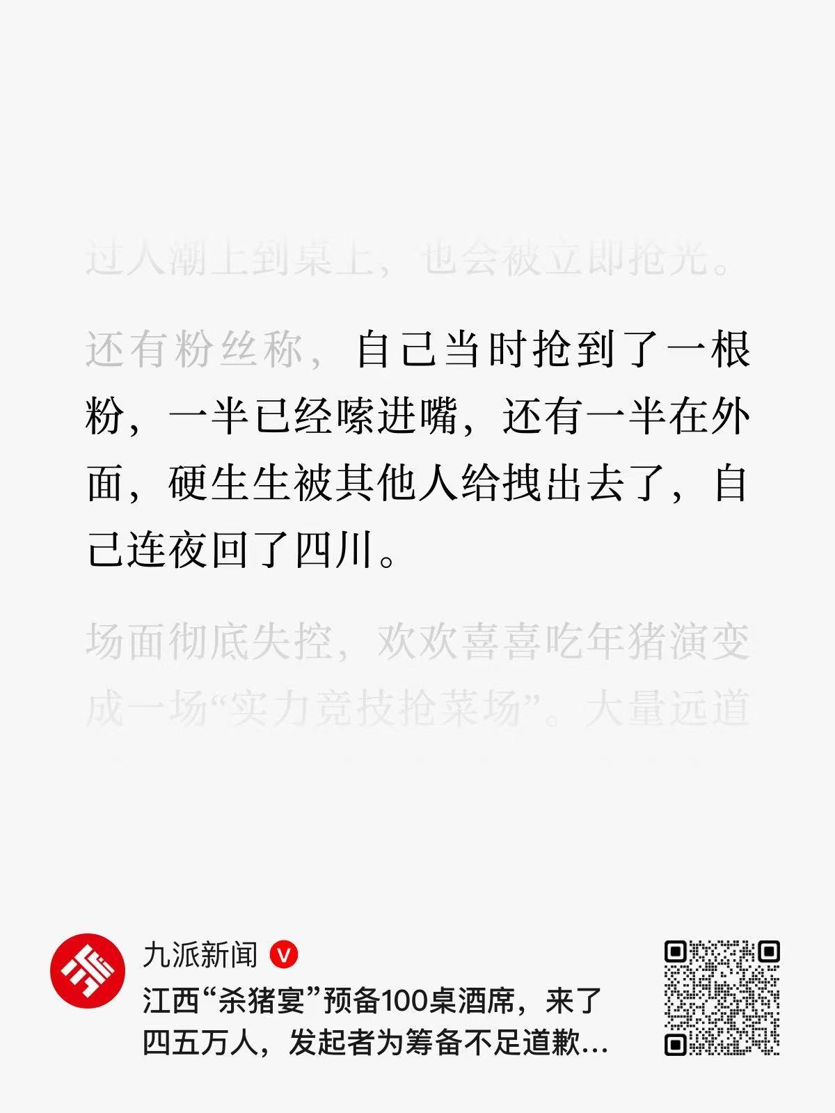 这个场面我是真蚌埠住了哈哈哈哈哈。“自己当时抢到了一根粉，一半已经嗦进嘴，还有一