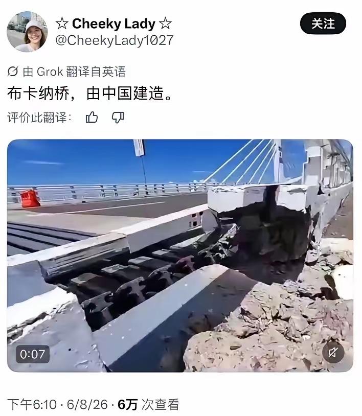 菲律宾网民拍摄地震后的由中国援建的达沃市的布卡纳大桥，可以见到引桥部分有混凝土开