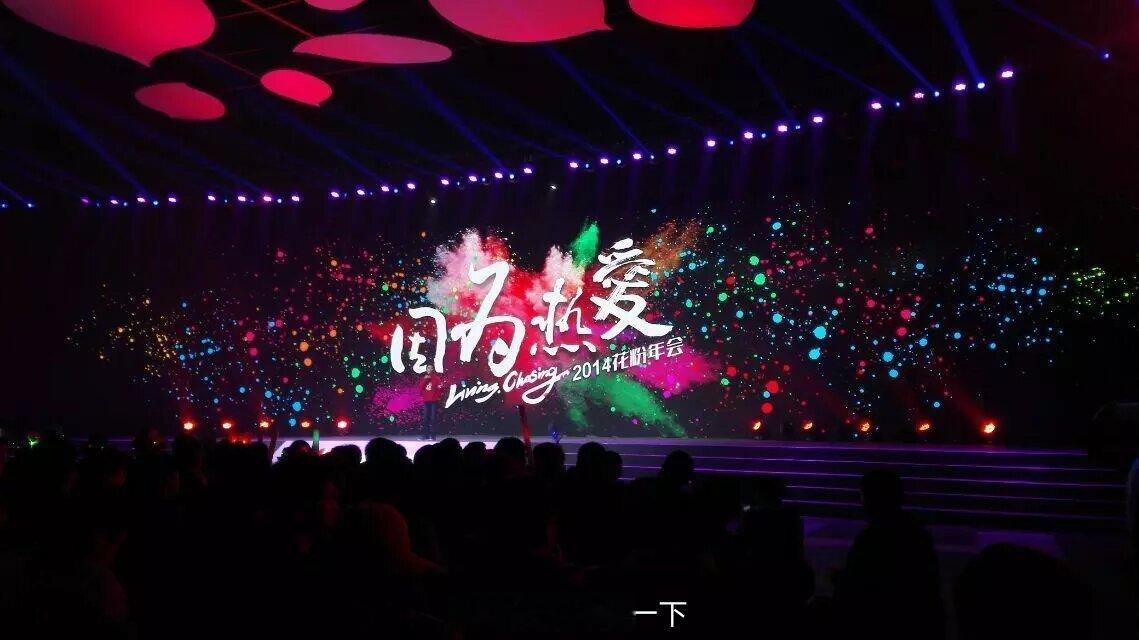 华为下个星期要在上海举办花粉年会了，现在新花粉我都不认识了，而咔嚓我可是参加过第