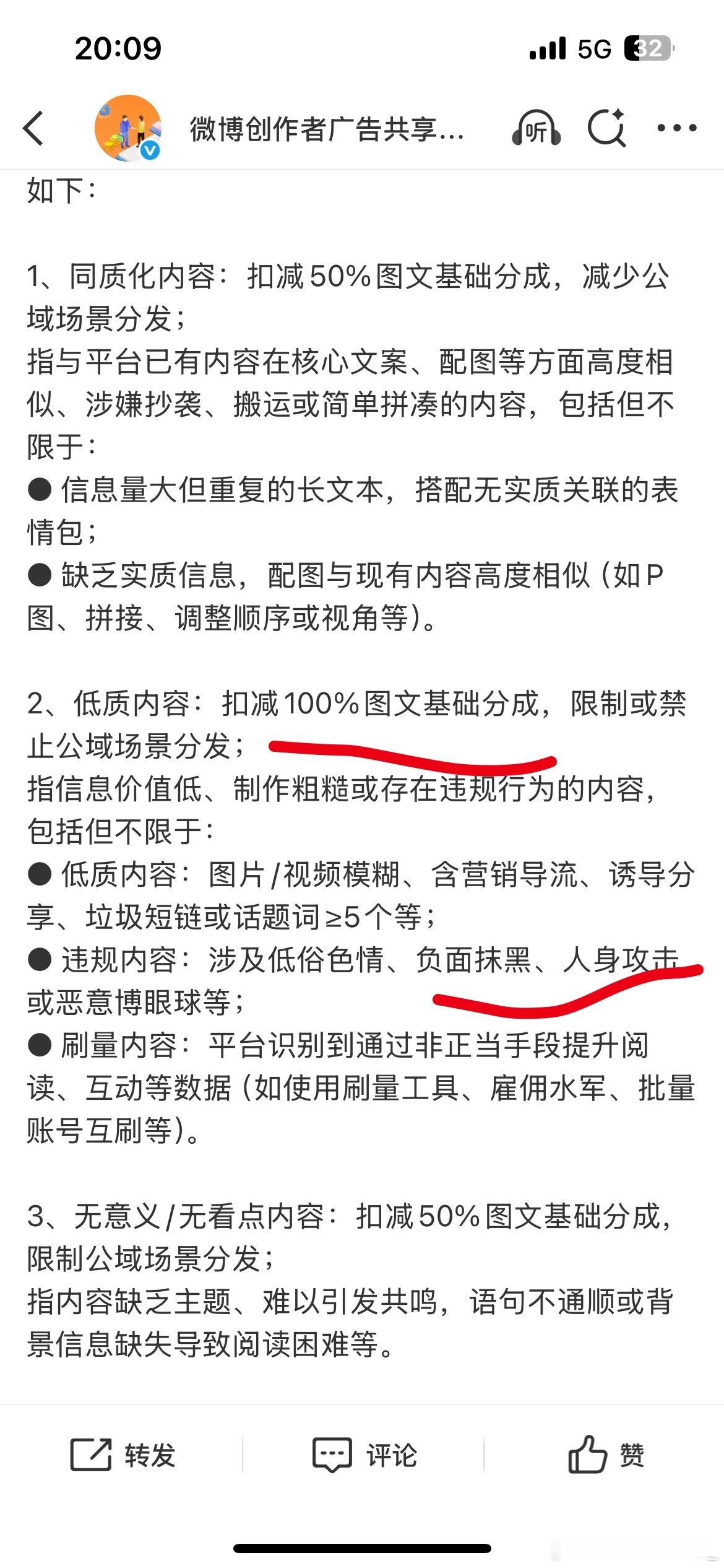 故意黑的赚不到钱了哦 ​​​