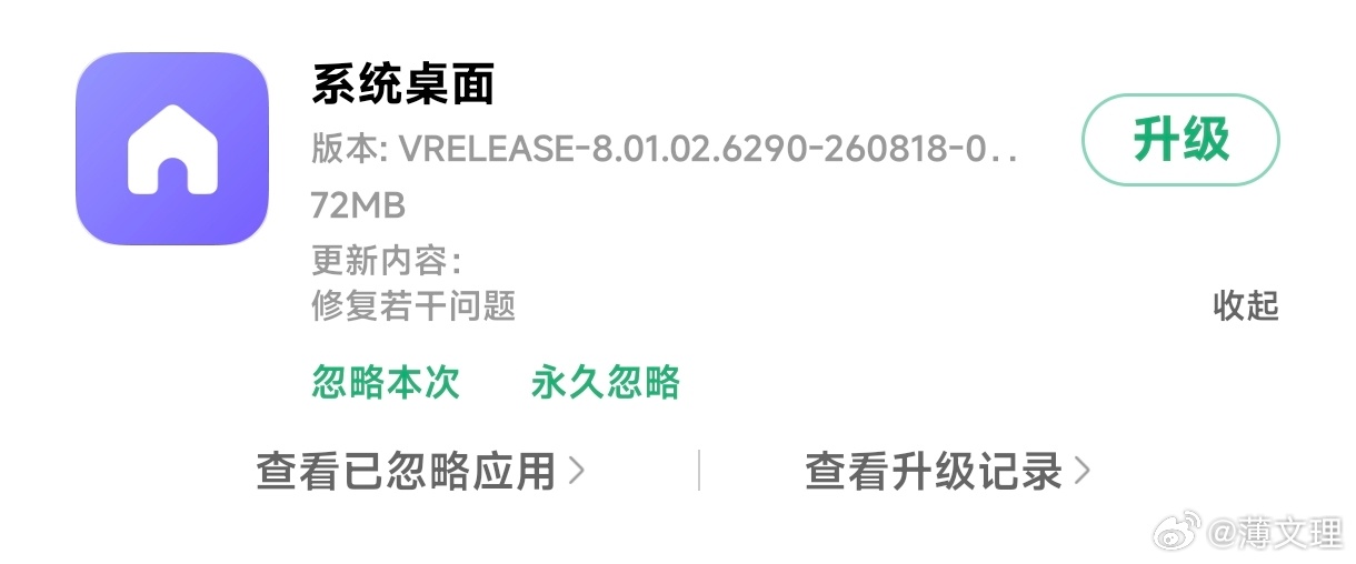 小米澎湃os4小米桌面 ​​​