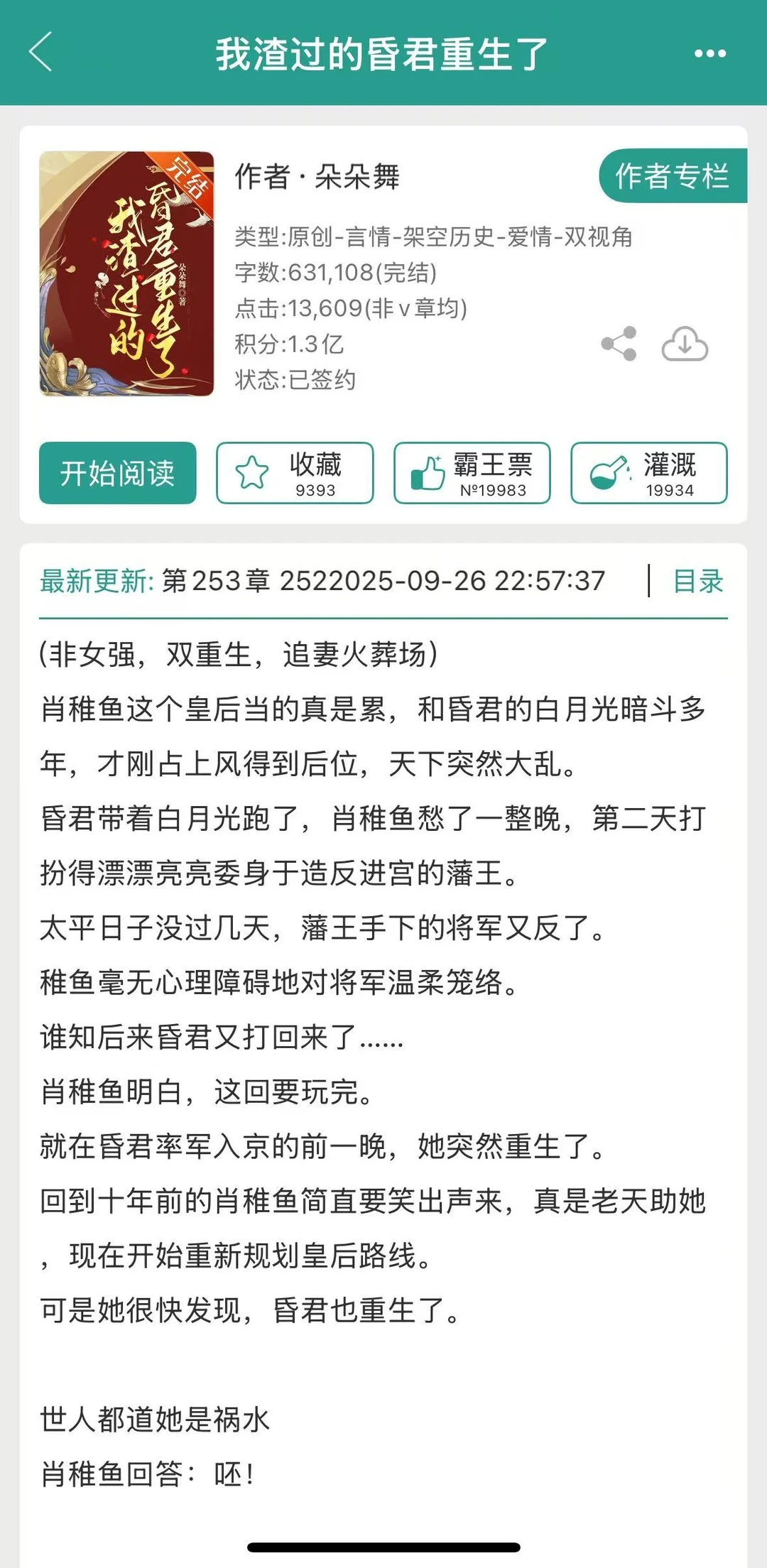 救命，我渣过的昏君也重生了