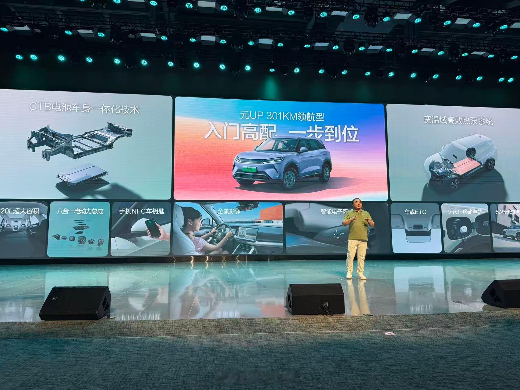元UP新加推 301km领航型，7.48万元，这个版型意图很明显，就是满足年轻人