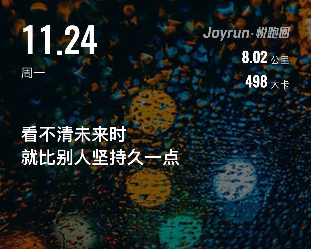 出差不跑步相当于白来 