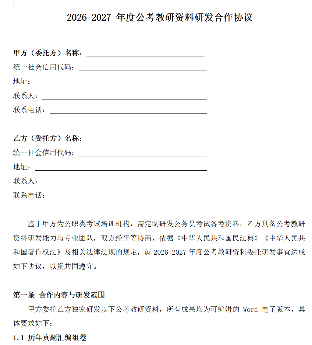 想出书、套卷的同行们，抓紧了，题库、教研类业务已经排到10月了~目前我们已经给6