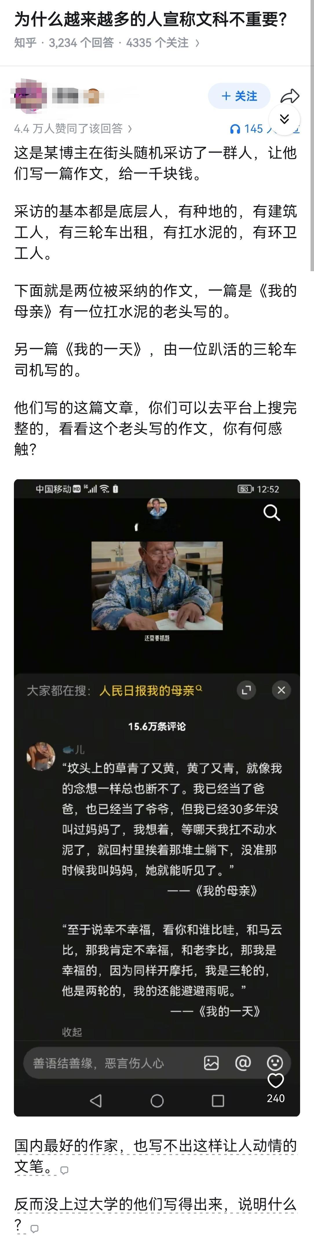 为什么越来越多的人宣称文科不重要？ ​​​