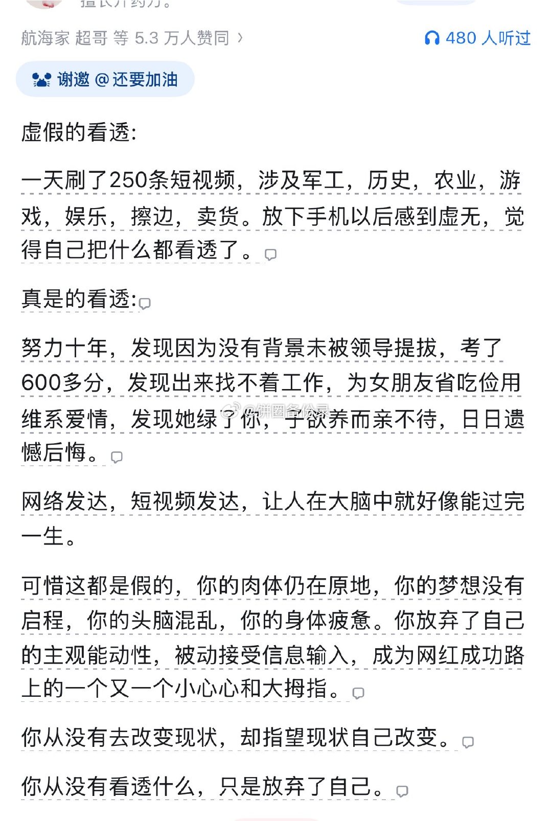 为什么现在的00后好像什么都看透了？ 