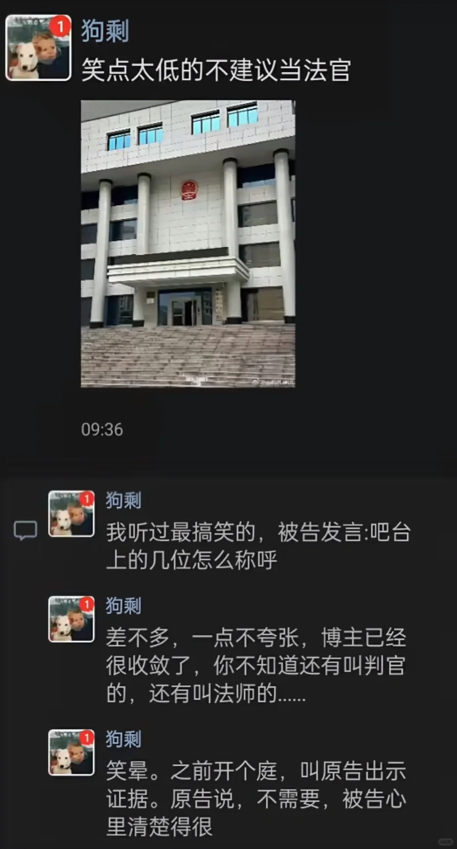 《笑点太低的不建议当法官》