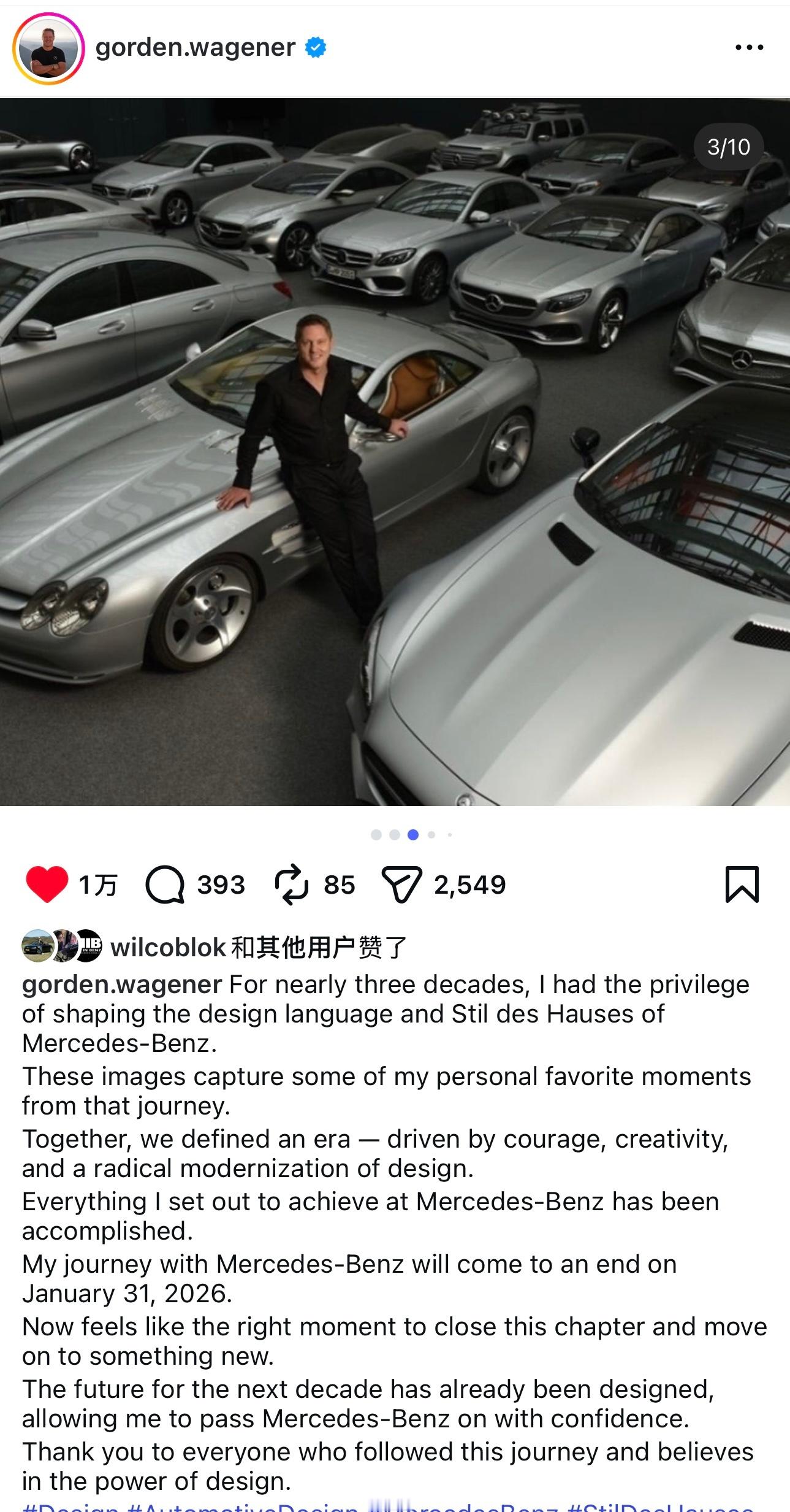 瓦格纳离任，不得不说瓦格纳尽显年来的先锋设计确实备受争议，但还是为奔驰打开了新的