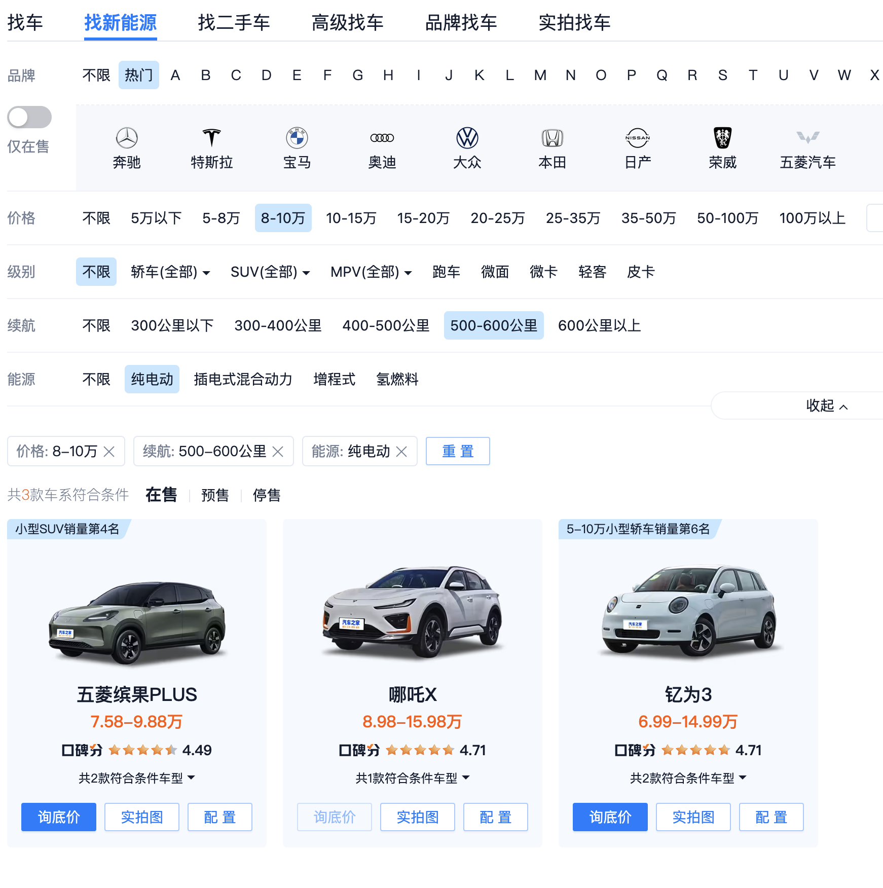 新年第一天五菱就开卷了缤果SUV 的510km续航版售价来到了8.98万正式宣告