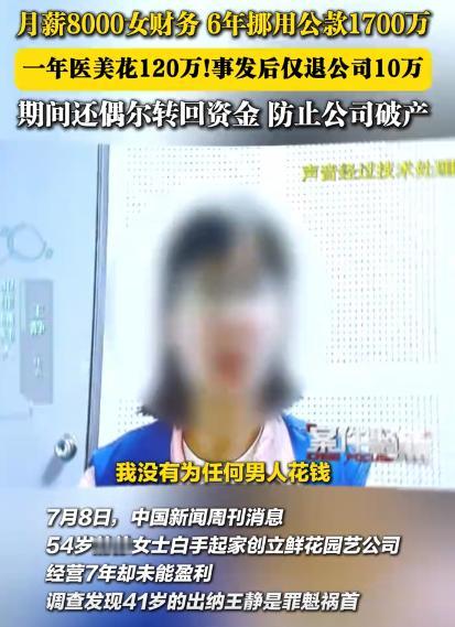 日防夜防家贼难防！上海，一大姐白手起家，创办了一家公司，可经营七年都没有盈利，直
