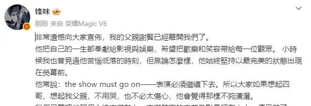 谢贤一辈子仗义潇洒。力挺周星驰，提携周润发的谢贤走了！年轻时惊艳了时代，一辈子仗