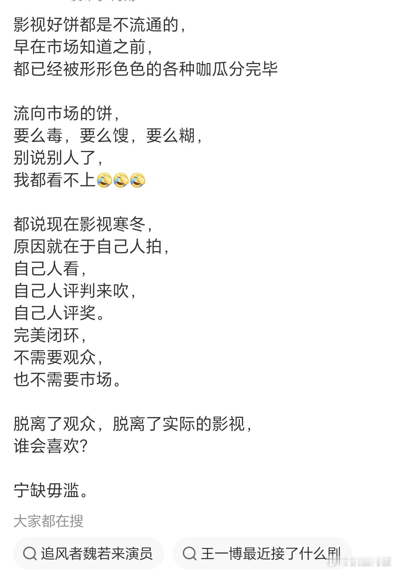 不进组的借口咋这么多