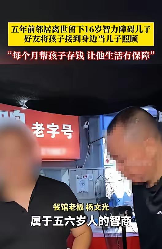 重情重义，不是嘴上说说

，而是用五年时间把承诺一点点变成现实。
 
湖南湘潭的