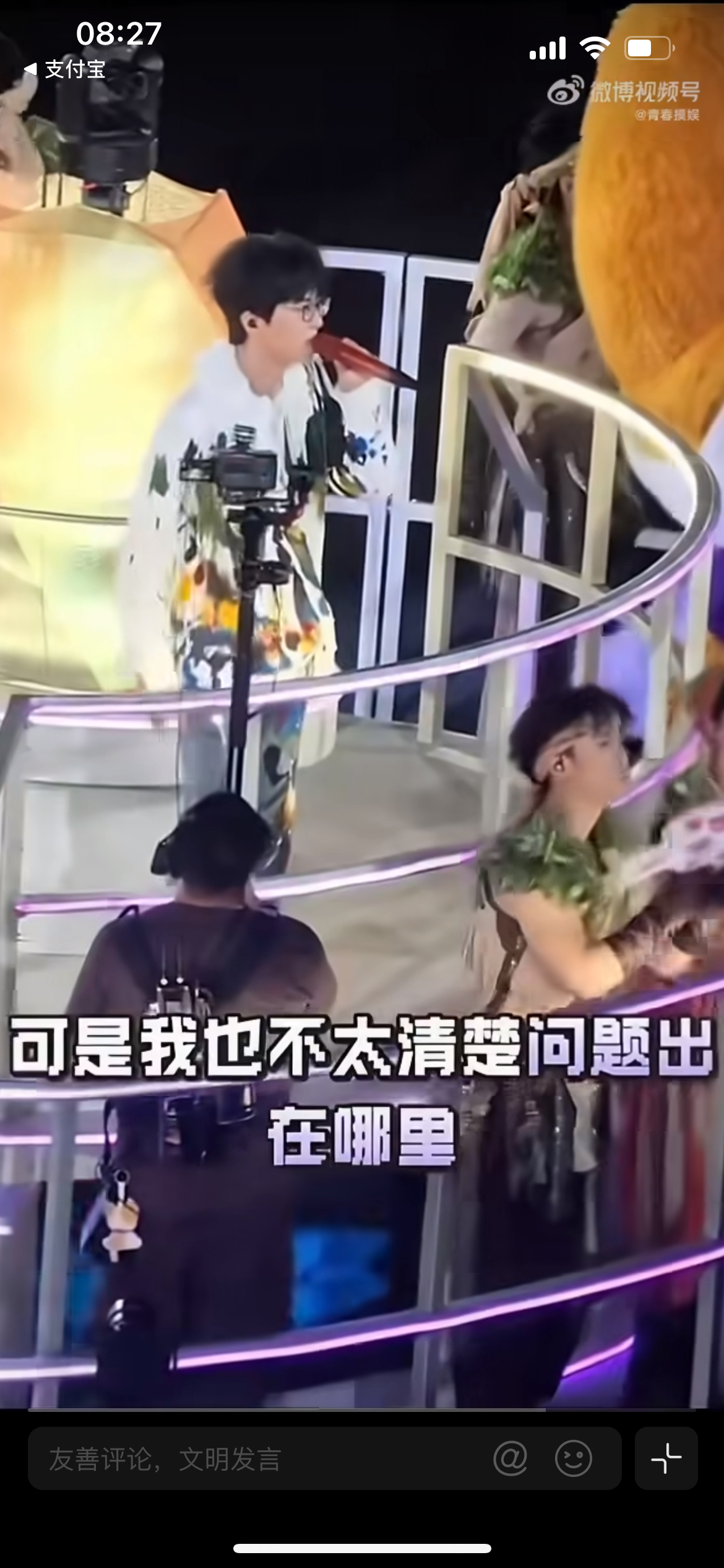 许嵩我们的感情没问题，这句出圈的话，源自许嵩演唱会，现场的一个温柔小互动，冯禧好