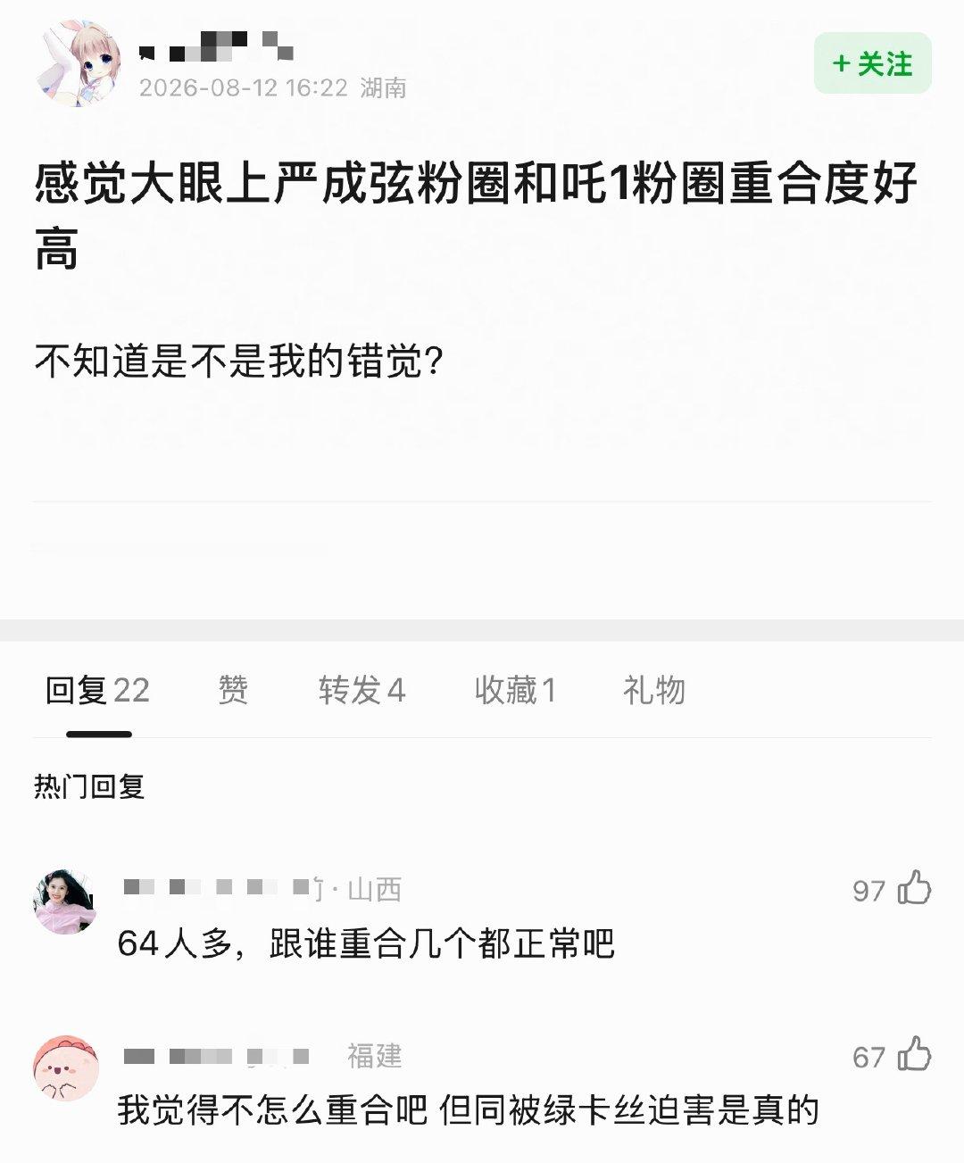 其实是在tc柳智敏严成玹人气都被绿卡宁艺卓赵雨凡压一头