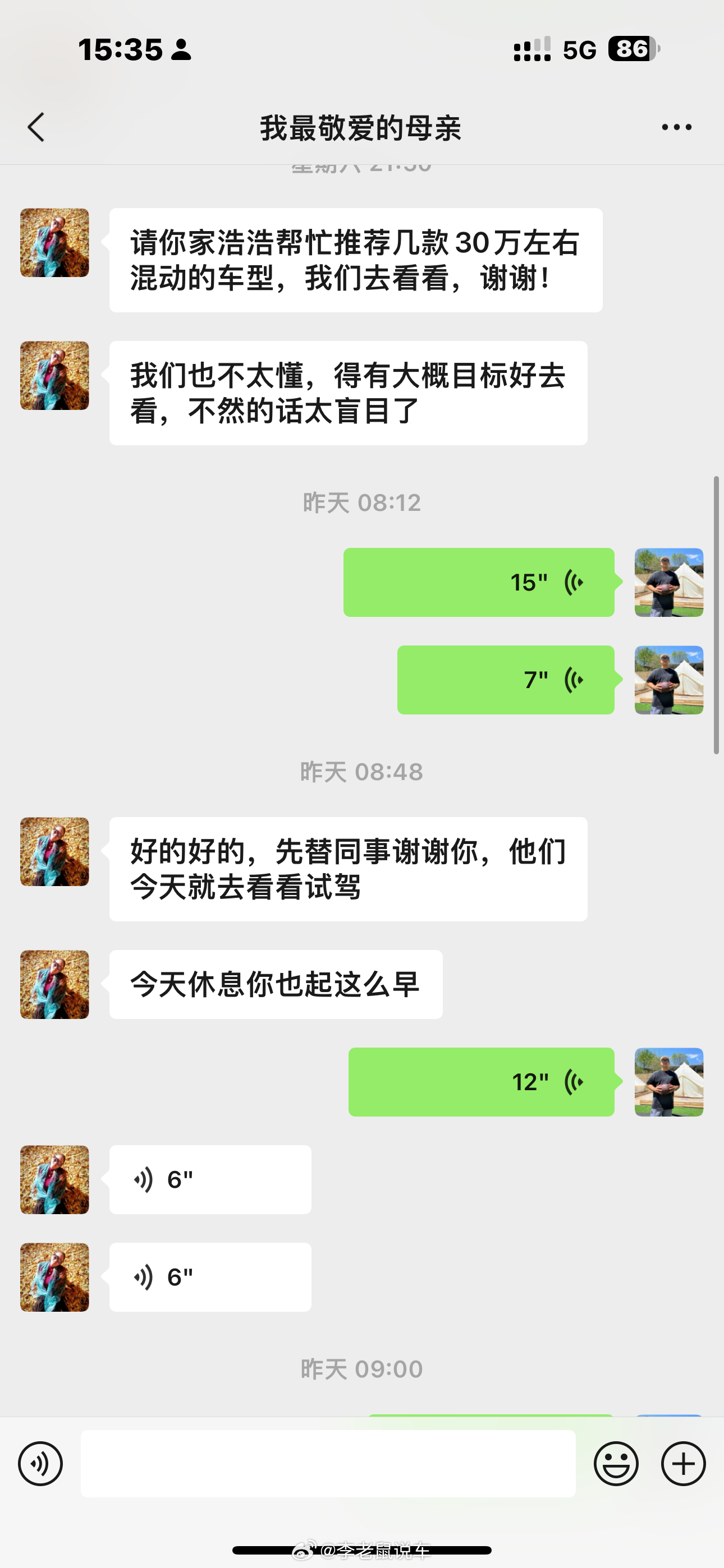 我妈的同事想买个 30 万左右的混动 SUV，已经退休，老两口想享受一把说走就走