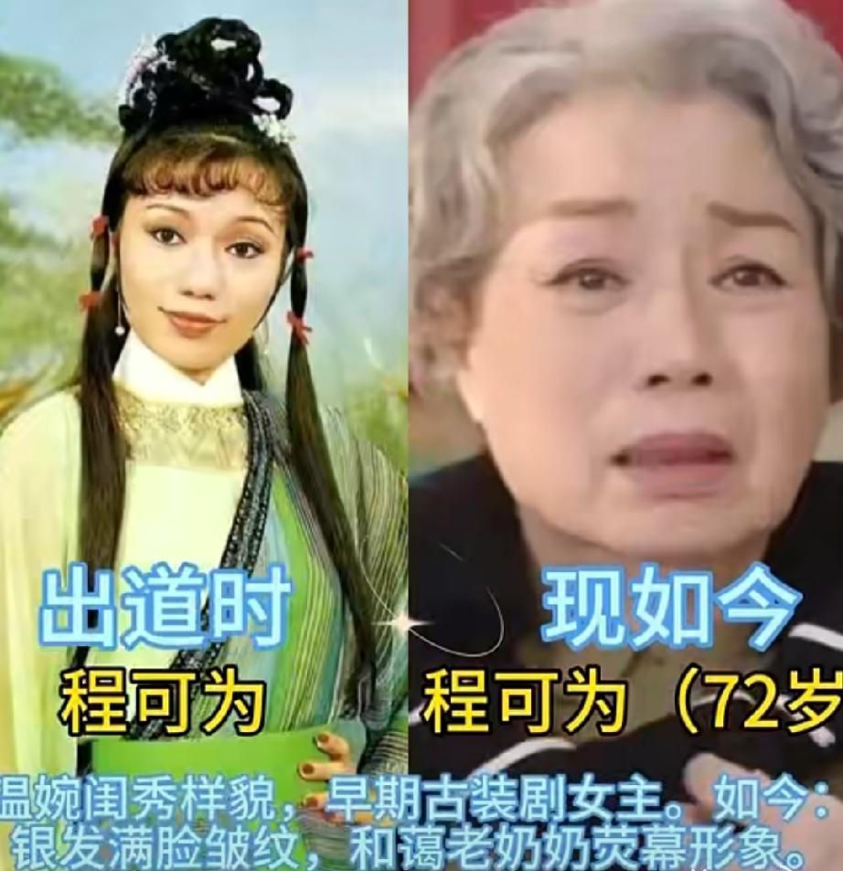 五位港风老牌女星出道今昔对比，岁月雕琢下谁的颜值变化最让人意外
盘点程可为、韩马