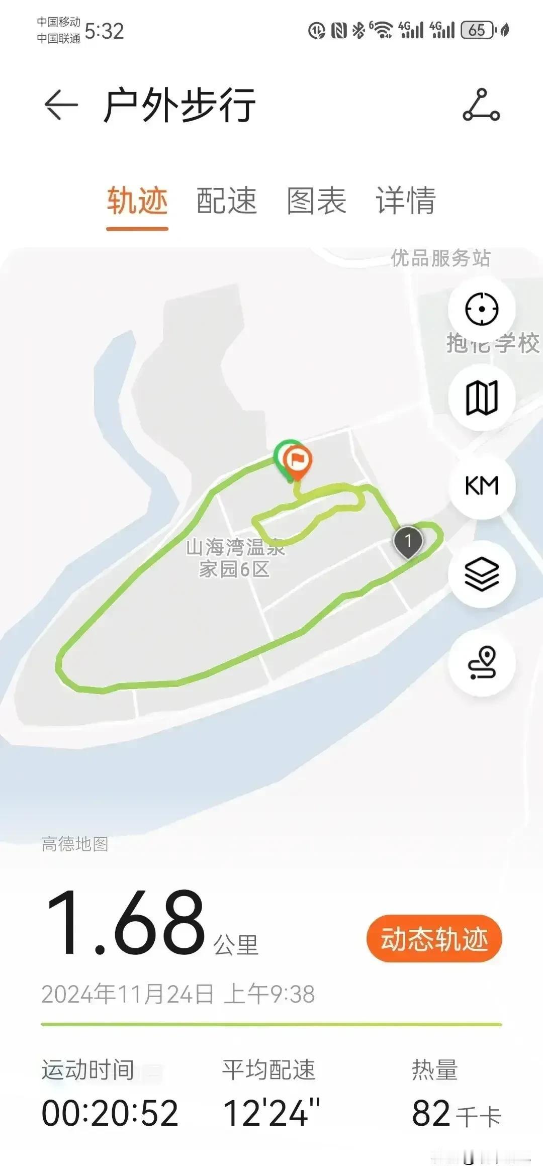 诗养精神书养性，
酒醉春风茶醉心。

调整快步走的时间，由一天两次改为三次，今天