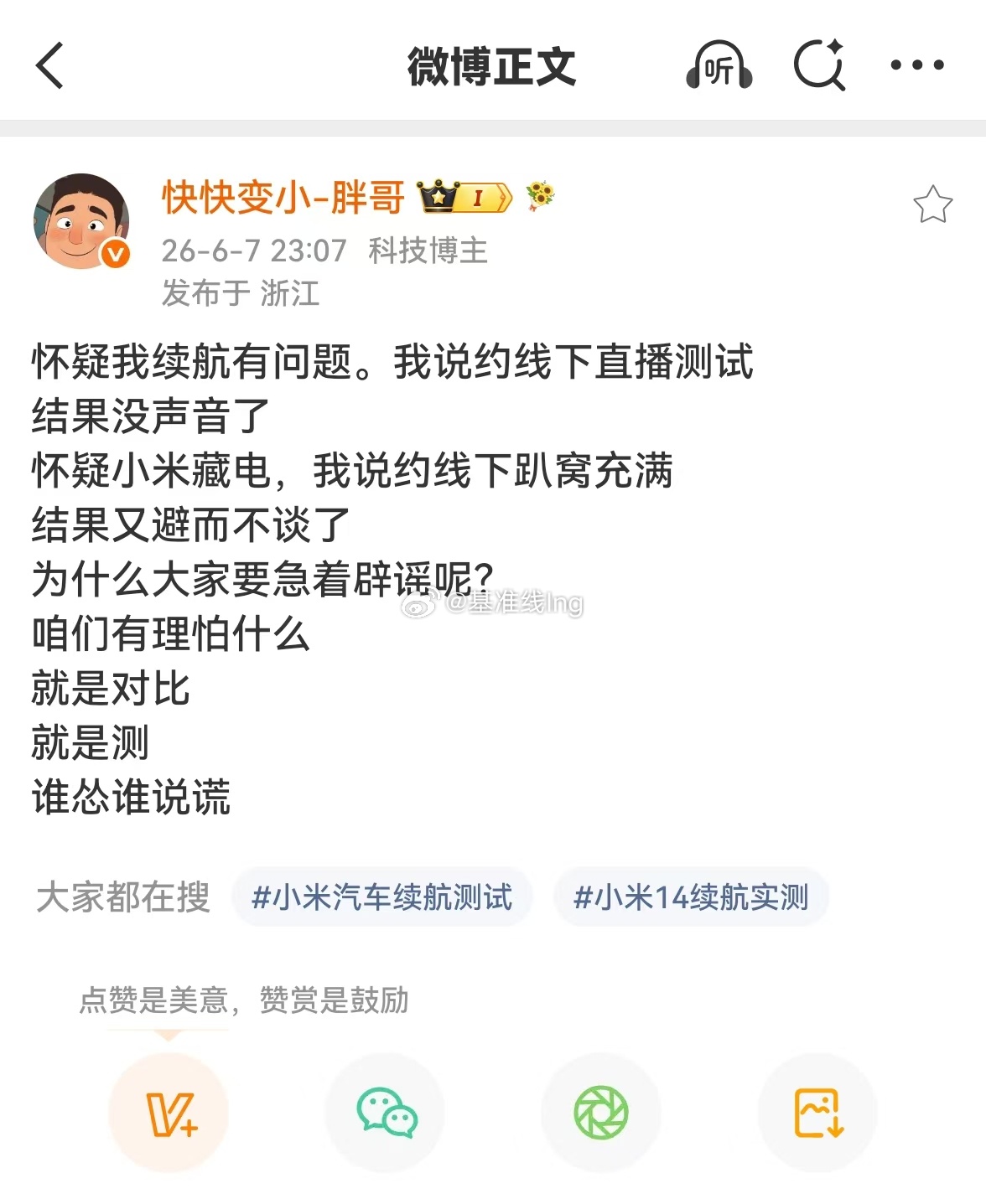 都说岁月史书的一个月还没过呢 