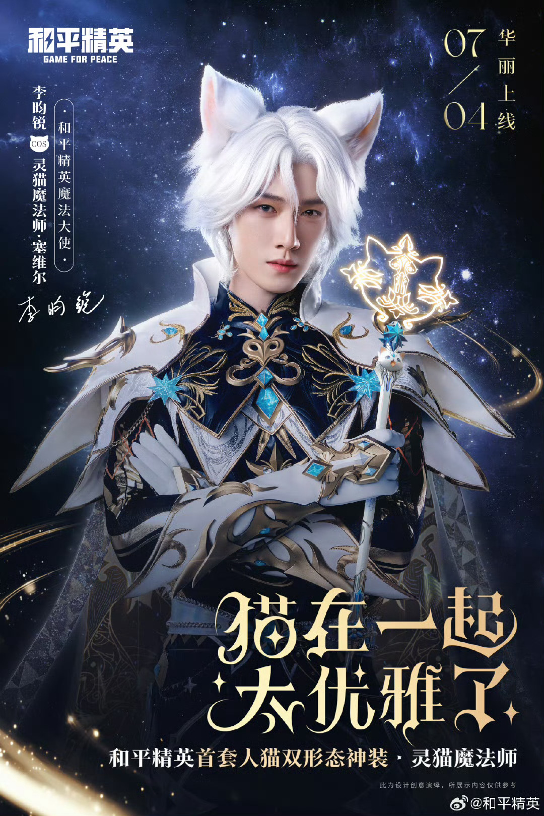 李昀锐和平精英 ​​​