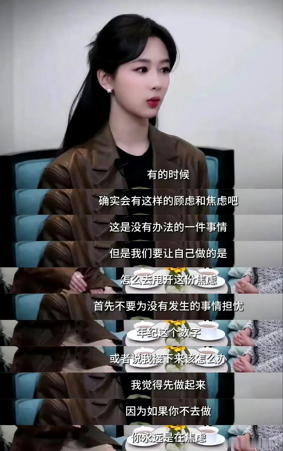 杨紫引发热议！6月1日，杨紫突然引发了热议，只因为她在采访中说女性一定要有自己的