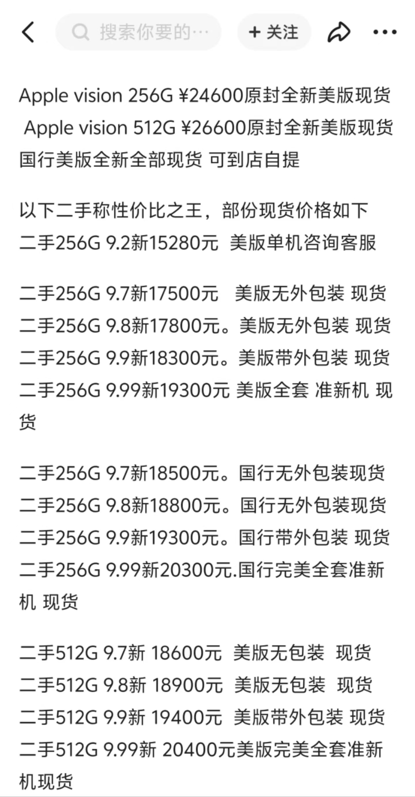 狂欢之后的一地鸡毛，苹果头显Vision Pro在二手平台被打折甩卖，原价五折六