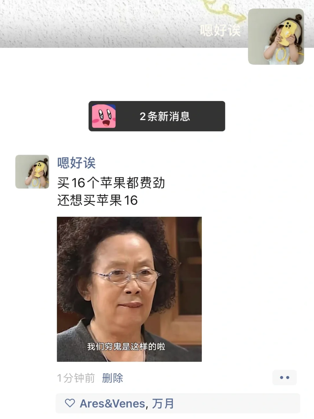 早知道生活这么难我从幼儿园就开始存钱了