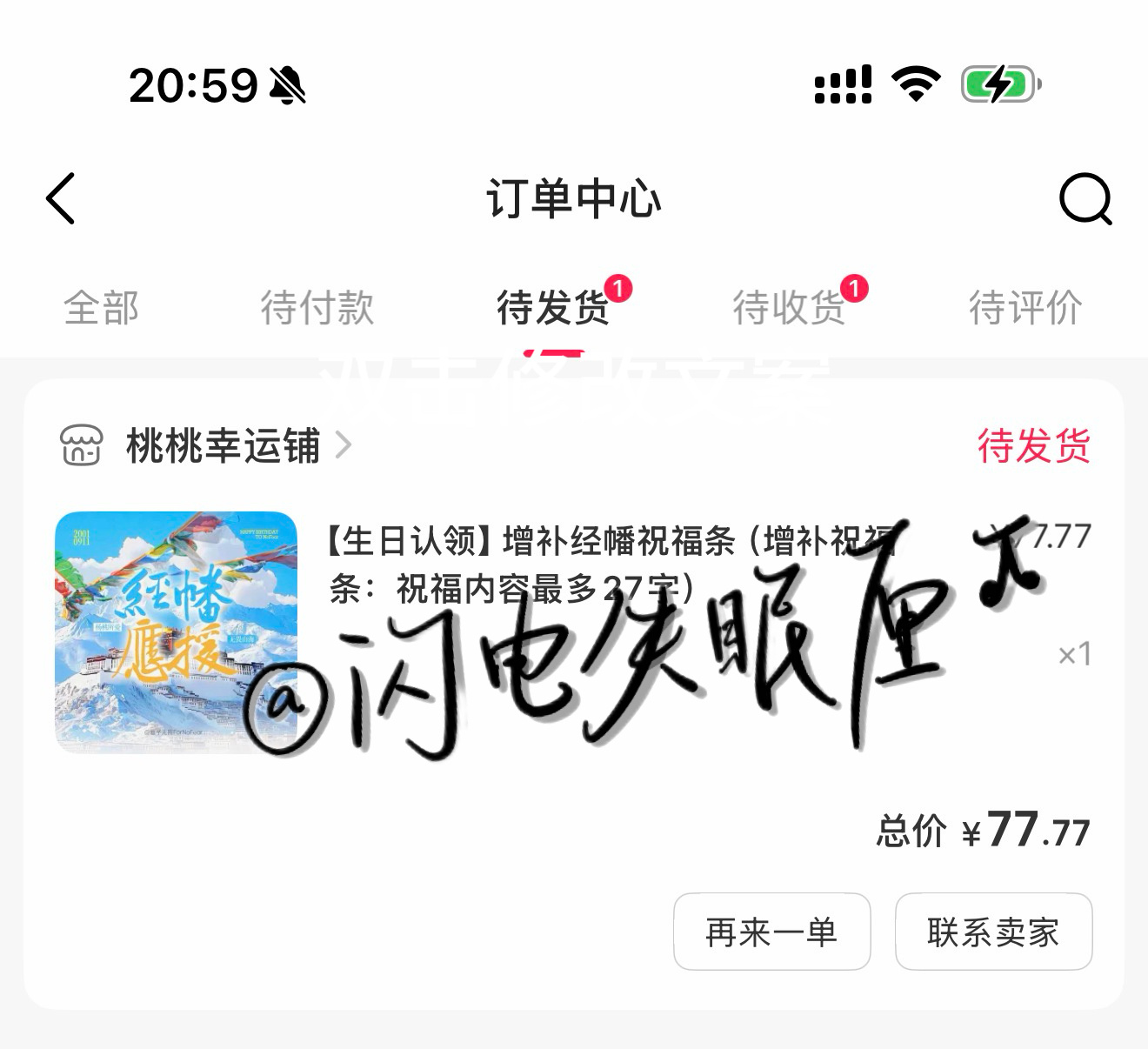 呼～拿下 