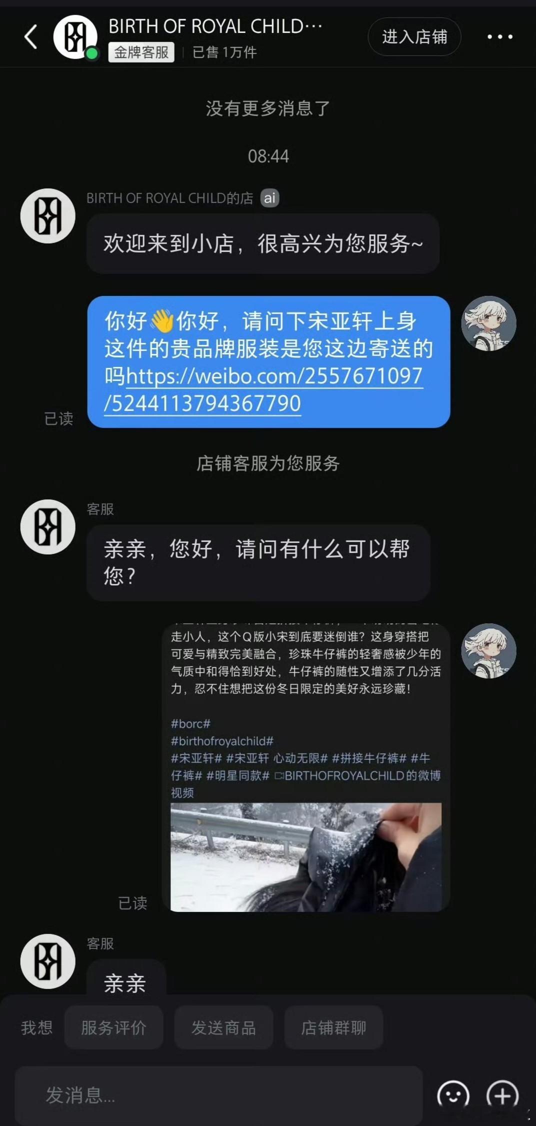 宋亚轩品牌方澄清 近日，宋亚轩陷入"服装系自购"的虚假言论，引发粉丝的激烈争论，