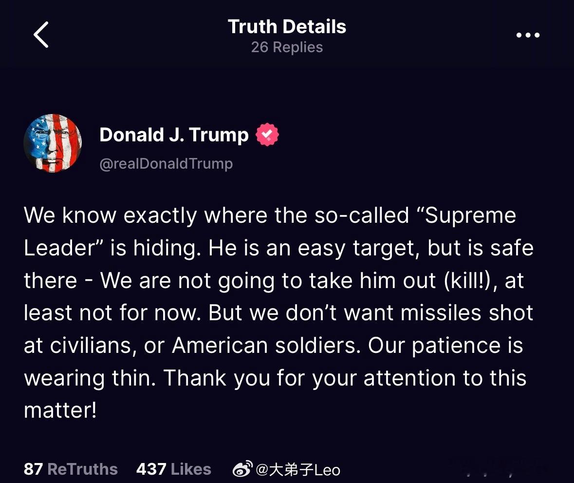 特朗普发文，表示暂时不杀哈梅内伊“我们已准确掌握所谓“最高领袖”的藏身之处。他虽