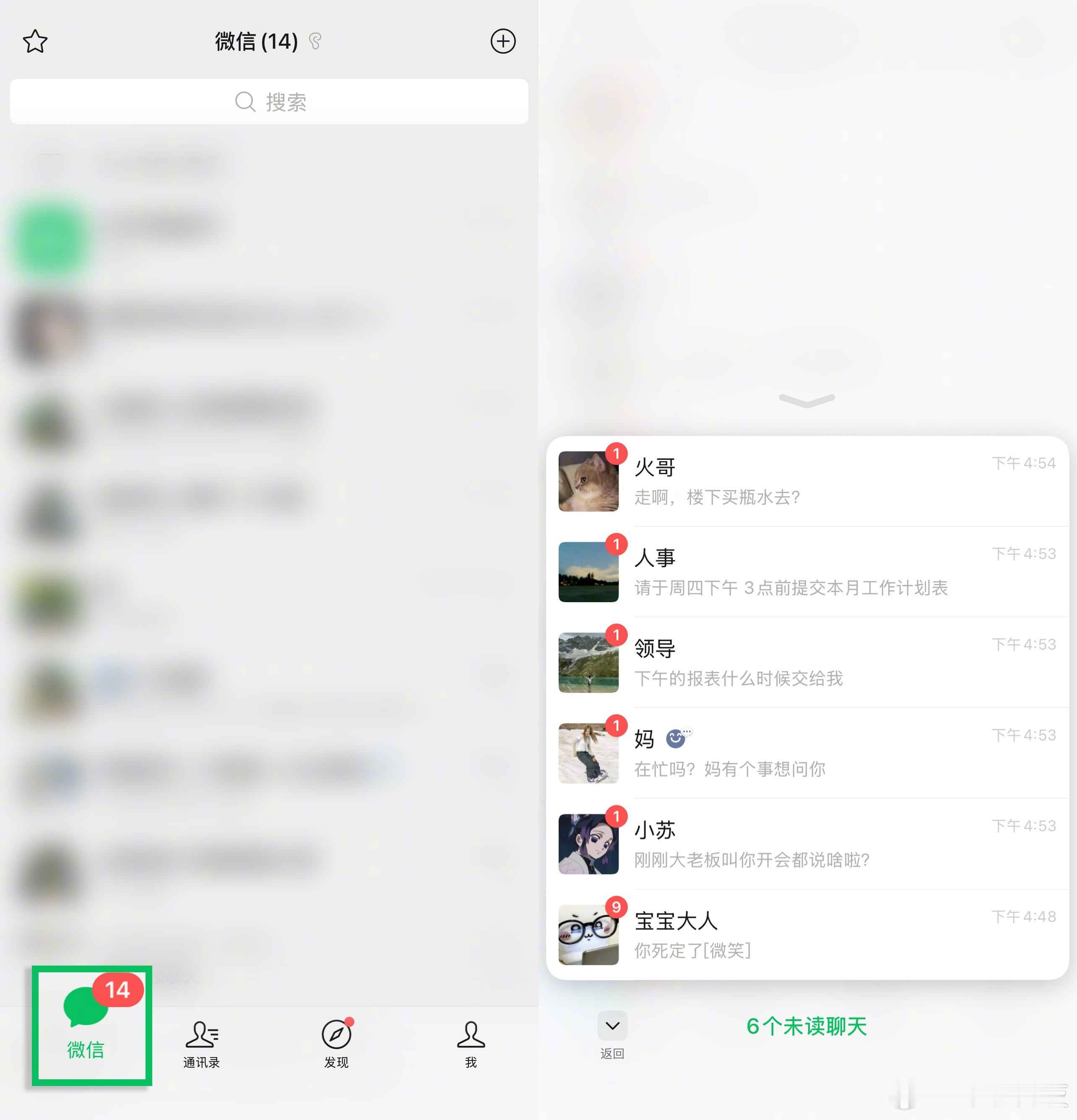 微信如何一键看所有未读消息。如果微信里有未读消息，长按左下角「微信」，即可查看当