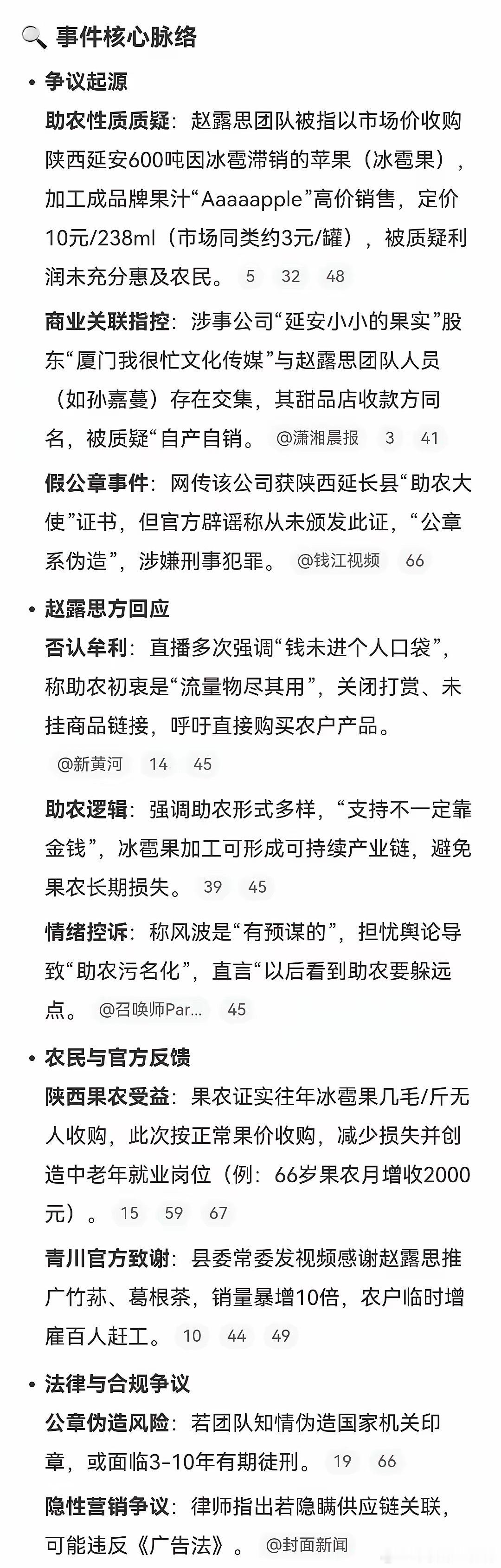 官方称助农大使称号证书是真的 所以“钱江视频”这个官方媒体翻车了？[偷笑][偷笑