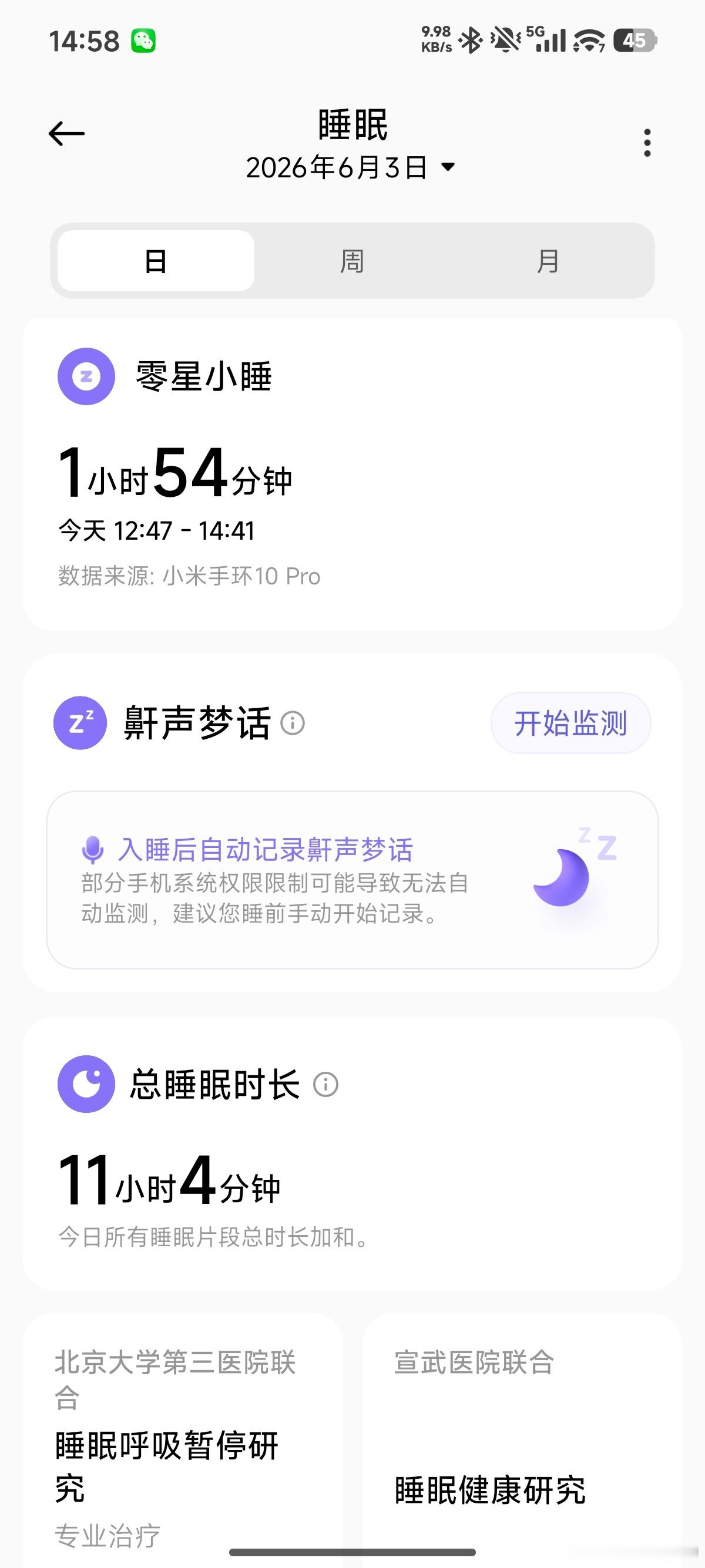 我今天就是吃了睡睡了吃(๑ᵕ⌓ᵕ̤)好不容易有一天休息！是真舒服啊不过我过两天又