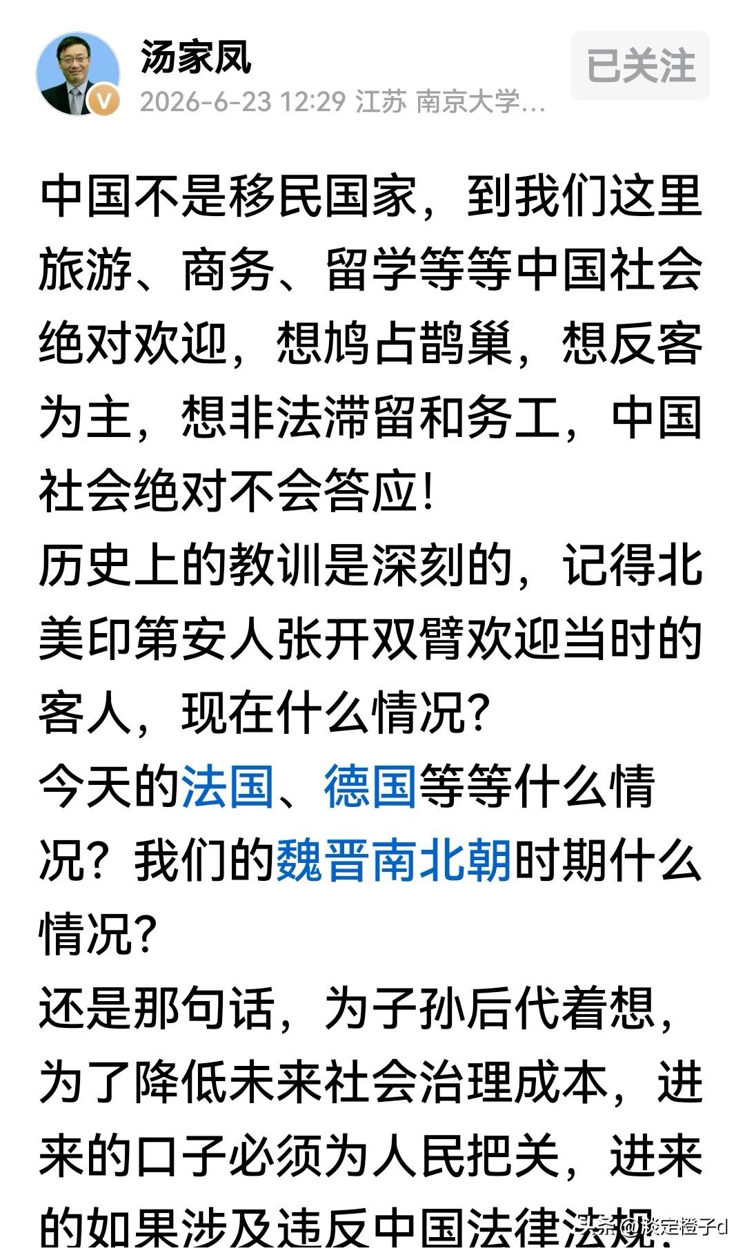 我国不属于移民国家，入境门槛必须从严把守。
 
国内敞开怀抱接待合规入境访客，短