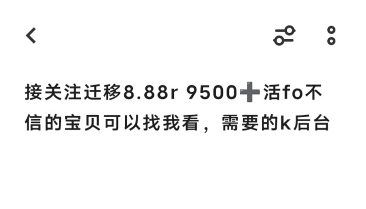 打扰啦宝贝们，我想接点gzqy，赚了r会给你们分红了，评论区来放skm，赚了r就