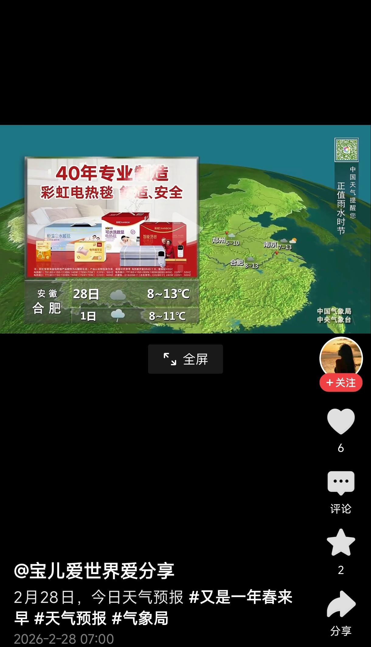 新一轮大范围雨雪来袭 南方湿冷
           根据报道，2月28日起三天