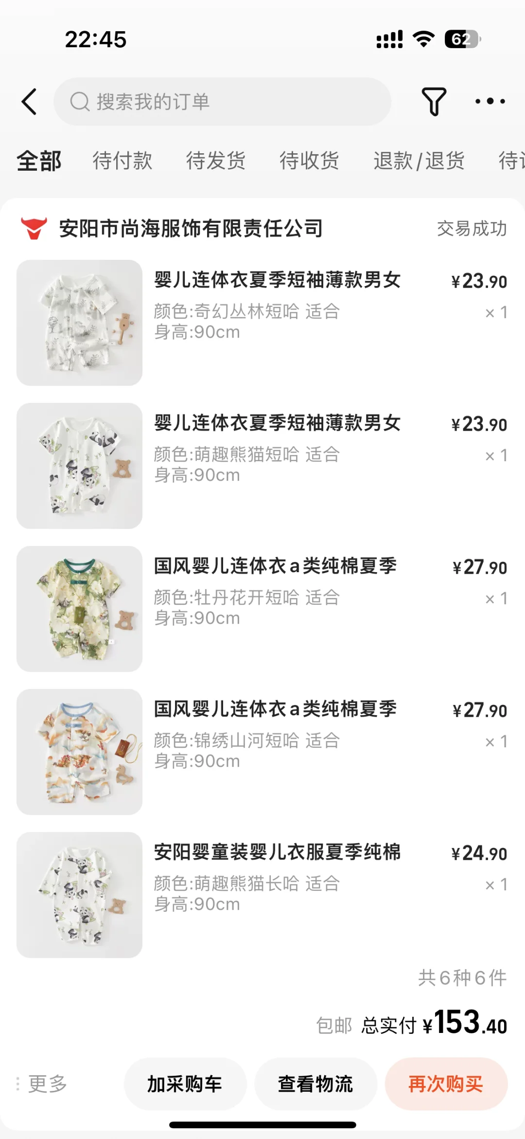 1688只要不倒闭。。我是不会卸载的。。。。